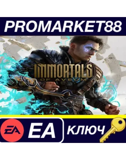 Immortals of Aveum EU EA App КЛЮЧ ЕВРОПА