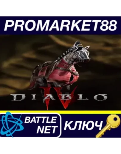 Diablo IV - Light-Bearer Mount and Caparison of Faith