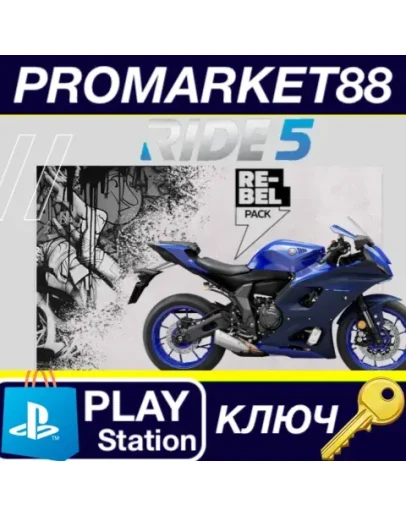 RIDE 5 - Rebel Pack DLC EU PS5 КЛЮЧ ЕВРОПА RIDE 5 - Rebel Pack DLC EU PS5 КЛЮЧ ЕВРОПА