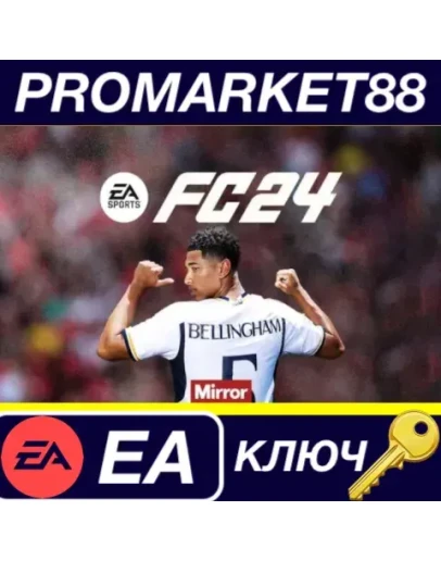 EA Sports FC 24 EA App КЛЮЧ GLOBAL EA Sports FC 24 EA App КЛЮЧ GLOBAL