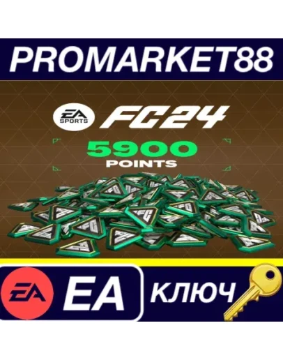 EA SPORTS FC 24 - 5900 FC Points EA App КЛЮЧ GLOBAL