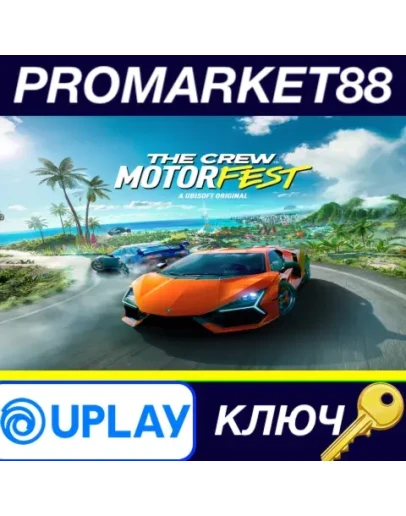 The Crew Motorfest Ubisoft Connect КЛЮЧ ЕВРОПА The Crew Motorfest Ubisoft Connect КЛЮЧ ЕВРОПА