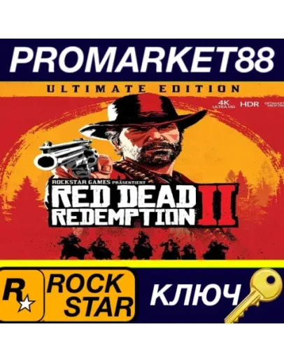 Red Dead Redemption 2 Ultimate Edition Rockstar Digit Red Dead Redemption 2 Ultimate Edition Rockstar Digit