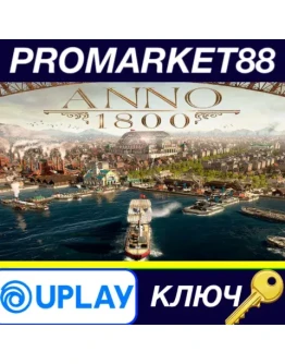 Anno 1800 NA Ubisoft Connect КЛЮЧ США Anno 1800 NA Ubisoft Connect КЛЮЧ США