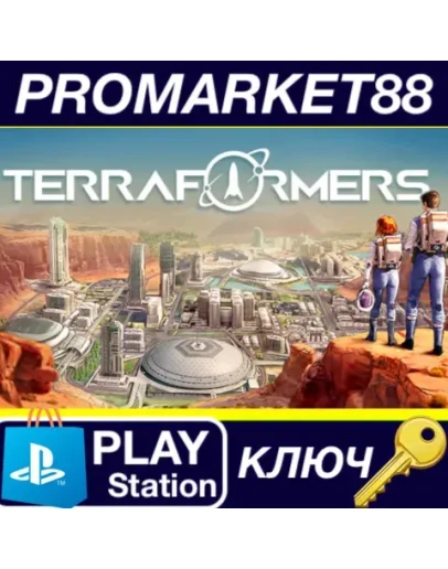 Terraformers NA PS5 КЛЮЧ США Terraformers NA PS5 КЛЮЧ США