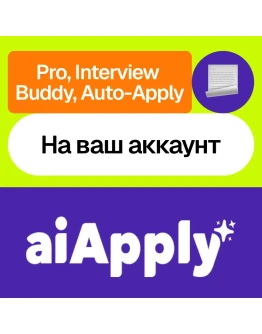 AiApply Pro, Interview Pro, Auto-Apply Ваш аккаунт AiApply Pro, Interview Pro, Auto-Apply Ваш аккаунт