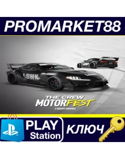 The Crew Motorfest - Liberty Walk Pack DLC EU PS5 КЛЮ The Crew Motorfest - Liberty Walk Pack DLC EU PS5 КЛЮ