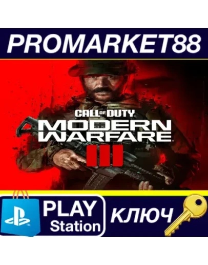 Call of Duty: Modern Warfare III EU PS5 КЛЮЧ ЕВРОПА
