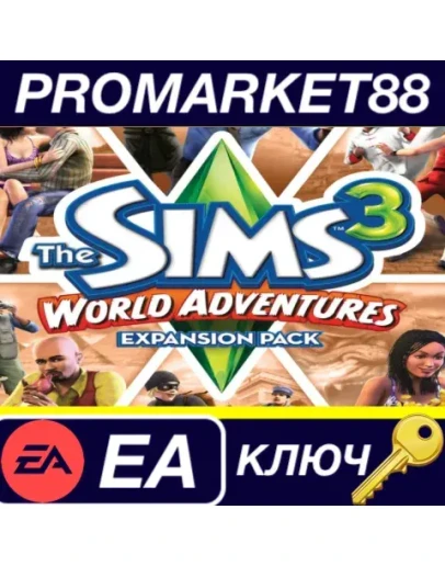 The Sims 3 - World Adventures DLC EU EA App КЛЮЧ