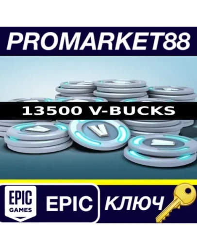 Fortnite - 13500 V-Bucks FR Epic Games КЛЮЧ ФРАНЦИЯ