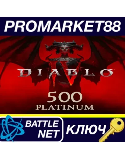 Diablo IV - 500 Platinum Voucher EU Battle.net КЛЮЧ Diablo IV - 500 Platinum Voucher EU Battle.net КЛЮЧ
