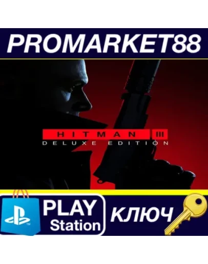 HITMAN 3 - VR Access DLC EU (without DE) PS4 КЛЮЧ HITMAN 3 - VR Access DLC EU (without DE) PS4 КЛЮЧ
