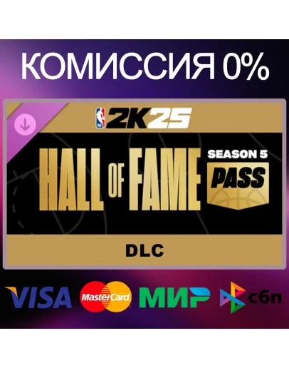 NBA 2K25 Hall of Fame Pass: Season DLC RUKZUA NBA 2K25 Hall of Fame Pass: Season DLC RUKZUA