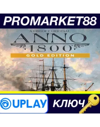 Anno 1800 Year 5 Gold Edition EU Ubisoft Connect КЛЮЧ Anno 1800 Year 5 Gold Edition EU Ubisoft Connect КЛЮЧ