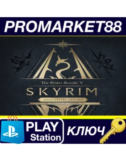 The Elder Scrolls V: Skyrim - Anniversary Upgrade DLC The Elder Scrolls V: Skyrim - Anniversary Upgrade DLC