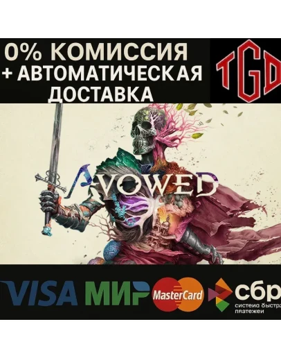 Avowed-Premium Edition Steam RU+CIS+UA+TR+AR+KZ Avowed-Premium Edition Steam RU+CIS+UA+TR+AR+KZ