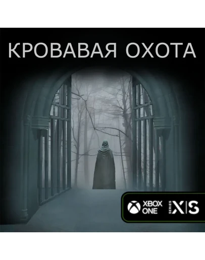 КЛЮЧ Blood Hunting XBOX Код КЛЮЧ Blood Hunting XBOX Код