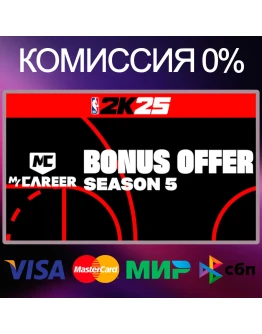 NBA 2K25 MyCAREER Bonus Offer: Season 5 RUKZUA NBA 2K25 MyCAREER Bonus Offer: Season 5 RUKZUA
