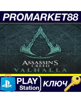 Assassin's Creed Valhalla - Ultimate Pack DLC EU (wit