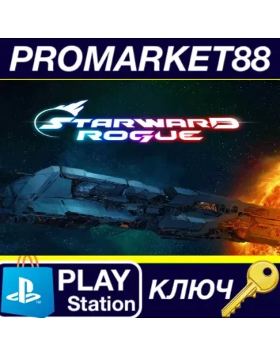 Starward Rogue NA PS5 КЛЮЧ США