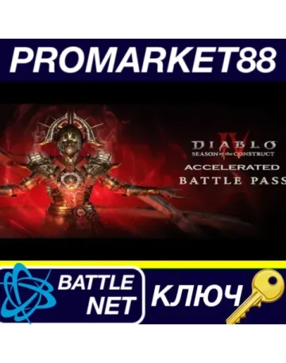 Diablo IV - Season of the Construct Accelerated Battl Diablo IV - Season of the Construct Accelerated Battl