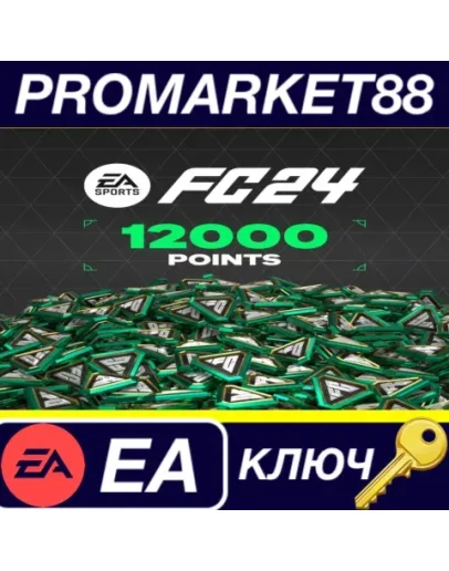 EA SPORTS FC 24 - 12000 FC Points UK EA App КЛЮЧ EA SPORTS FC 24 - 12000 FC Points UK EA App КЛЮЧ