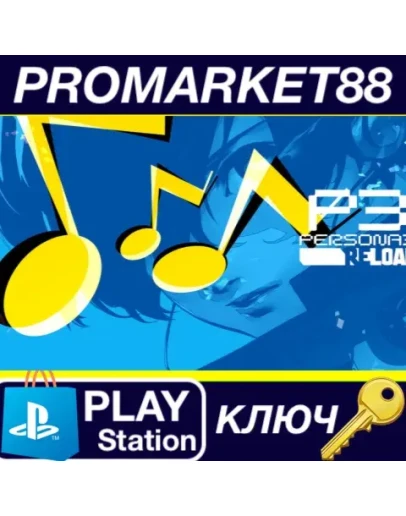 Persona 3 Reload - DLC Pack EU (without DE) PS4 КЛЮЧ