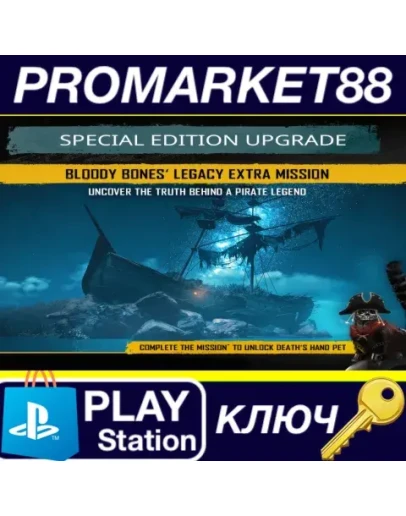 Skull & Bones - Special Edition Upgrade DLC EU (witho Skull & Bones - Special Edition Upgrade DLC EU (witho