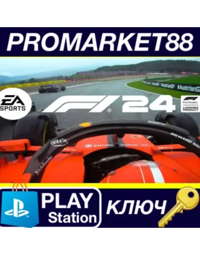 F1 24 EU PS5 КЛЮЧ ЕВРОПА
