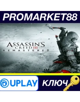 Assassin's Creed III Remastered Ubisoft Connect КЛЮЧ