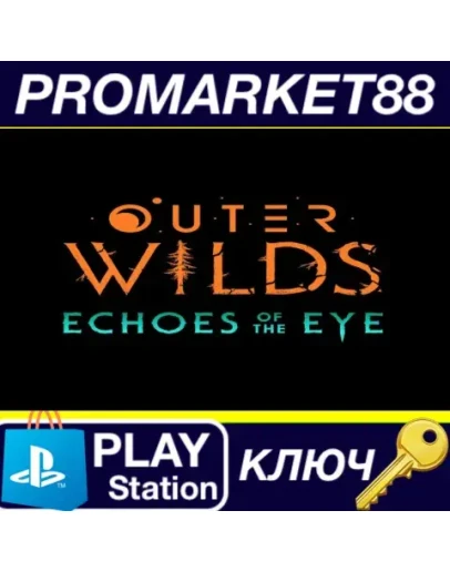 Outer Wilds - Echoes of the Eye DLC EU PS4 КЛЮЧ ЕВРО