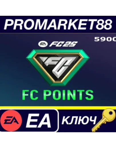 EA SPORTS FC 25 - FC Points 5900 EA App КЛЮЧ