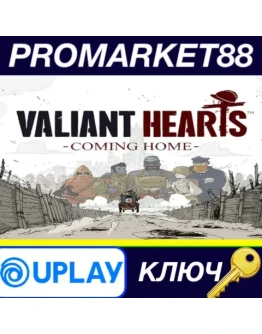Valiant Hearts: Coming Home Ubisoft Connect КЛЮЧ Valiant Hearts: Coming Home Ubisoft Connect КЛЮЧ
