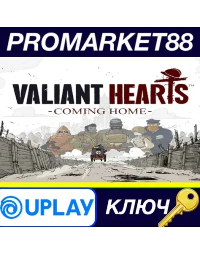 Valiant Hearts: Coming Home Ubisoft Connect КЛЮЧ Valiant Hearts: Coming Home Ubisoft Connect КЛЮЧ