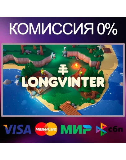 Longvinter STEAMRUKZUA Longvinter STEAMRUKZUA