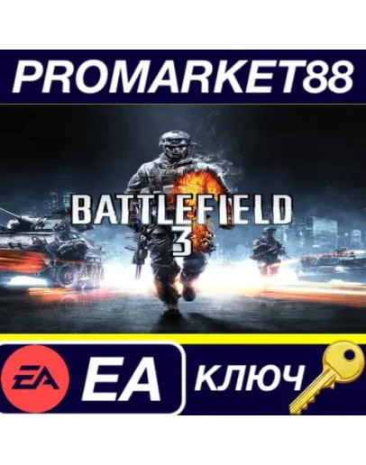 Battlefield 3 (without CZ/JP/KO/ES) EA App КЛЮЧ GLOB