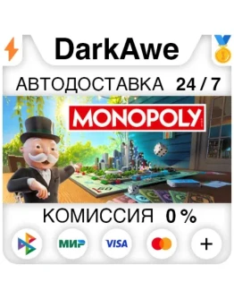 MONOPOLY 2024 STEAMRU АВТОДОСТАВКА 0