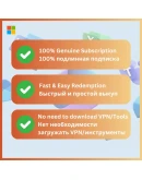 MICROSOFT OFFICE 365 ПЕРСОНАЛЬНЫЙОФИЦИАЛЬНАЯ
