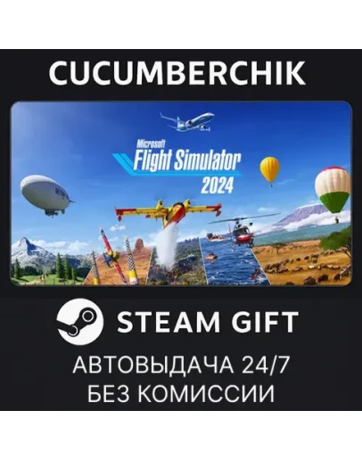 Microsoft Flight Simulator 2024 - Premium Deluxe EditionSTEAM GIFT AUTORU+МИР