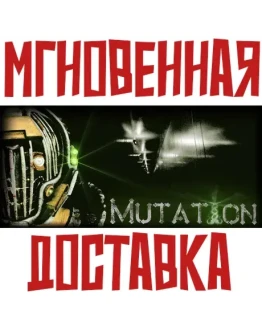 Mutation SteamРФ+Весь МирKey + Бонус Mutation SteamРФ+Весь МирKey + Бонус
