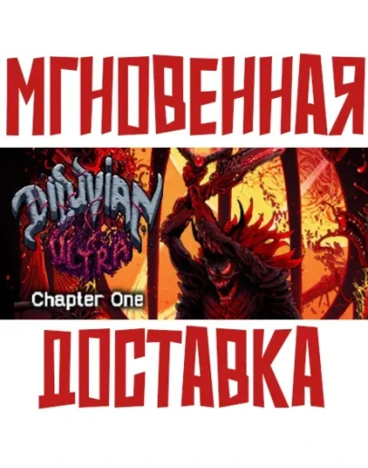 Diluvian Ultra SteamRegionFreeKey + Bonus