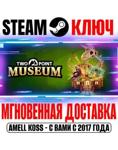 Two Point Museum Explorer Edition Steam Ключ РФ+Мир