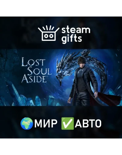 Lost Soul Aside МИР АВТО Lost Soul Aside МИР АВТО