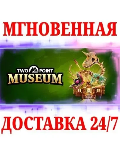 Two Point Museum Explorer Edition STEAMКЛЮЧМИР Two Point Museum Explorer Edition STEAMКЛЮЧМИР