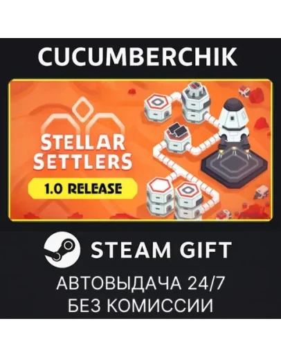 Stellar SettlersSTEAM GIFT AUTORU+МИР Stellar SettlersSTEAM GIFT AUTORU+МИР