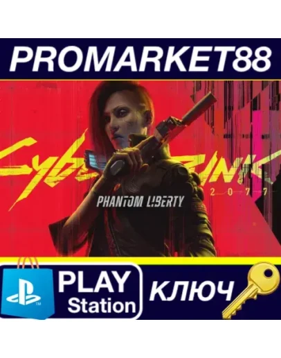Cyberpunk 2077 - Phantom Liberty DLC UK PS5 КЛЮЧ Cyberpunk 2077 - Phantom Liberty DLC UK PS5 КЛЮЧ
