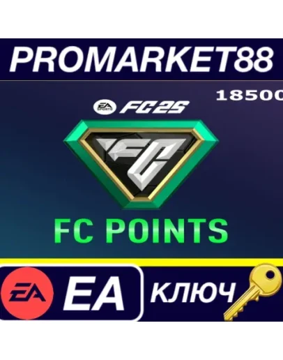 EA SPORTS FC 25 - FC Points 18500 EA App КЛЮЧ