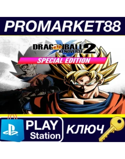 DRAGON BALL XENOVERSE 2 Special Edition EU PS4/PS5 КЛ DRAGON BALL XENOVERSE 2 Special Edition EU PS4/PS5 КЛ