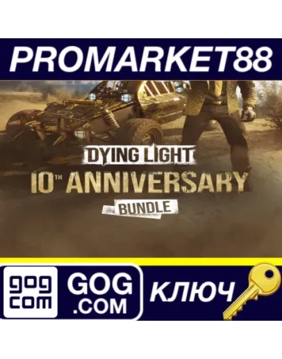 Dying Light - 10th Anniversary Bundle DLC GOG КЛЮЧ
