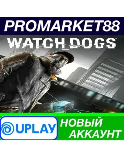 Watch Dogs Ubisoft Connect АККАУНТ НОВЫЙ+ПОЧТА